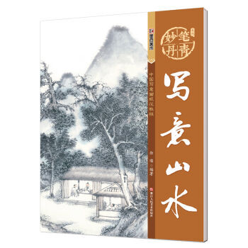 韩东光写意山水
