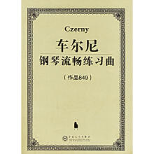 车尔尼钢琴流畅练习曲 作品849 Carl Czerny z-lib.org