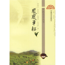 凤凰单丛
