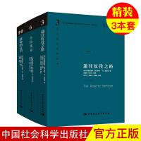 致命的自负英哈耶克