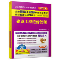 建设工程造价管理