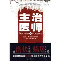 肿瘤主治医师980问高清版