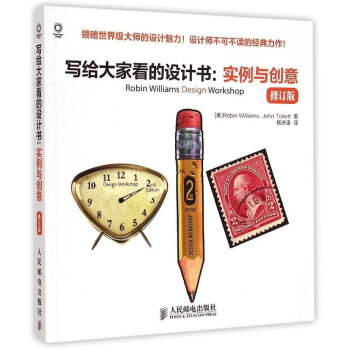 大家看的设计书第三