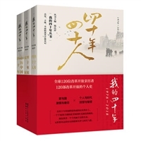 近四十年来中国针灸研究精要杨顺益