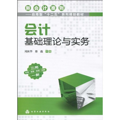 针灸基础理论及方法王炫燊