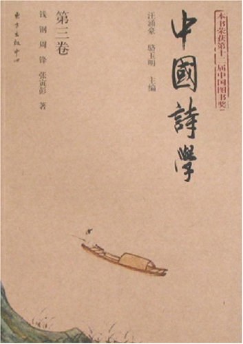 中国藏药第三卷