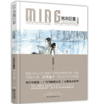 房中术珍藏版全集