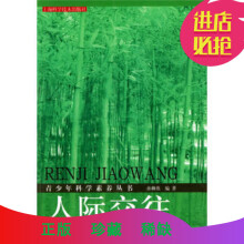 毛Z东人际交往实录1915-1976贾思楠