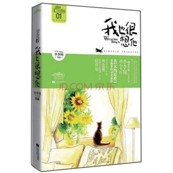 我也很想他-李李翔