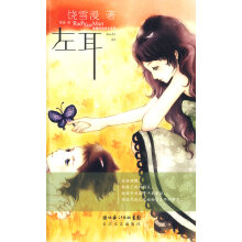 左耳