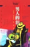 革命故事会311977年第7期