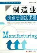 制造繁荣：美国为什么需要制造业复兴美皮萨诺
