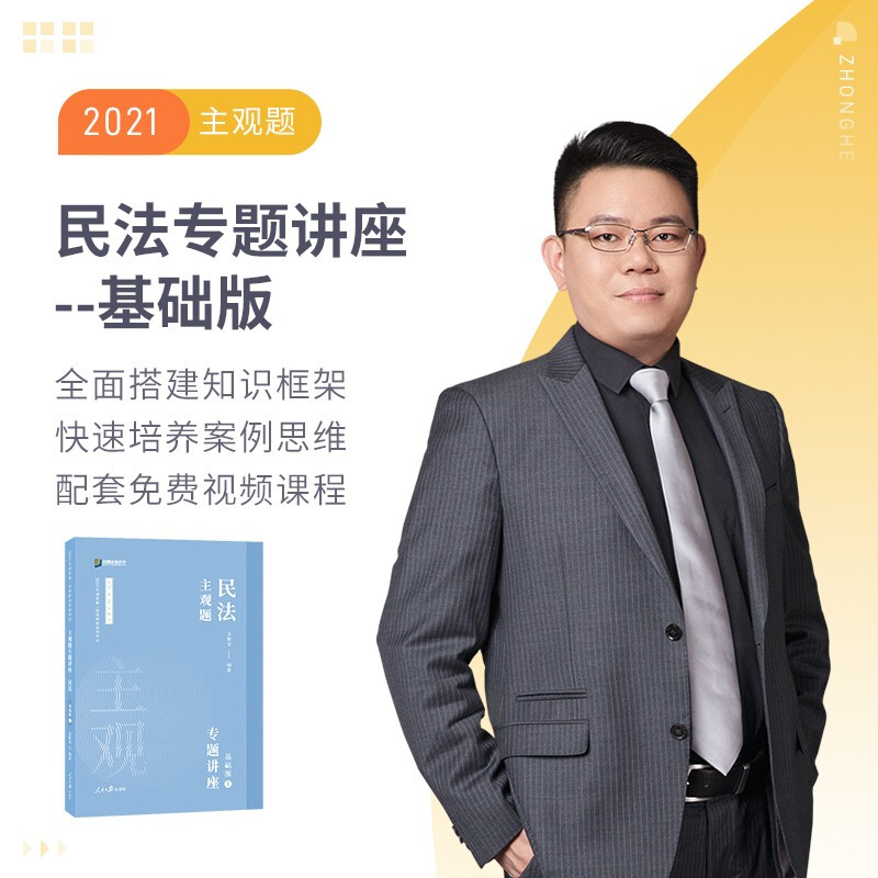 主观题商法郑鹏恩 专题讲座OCR