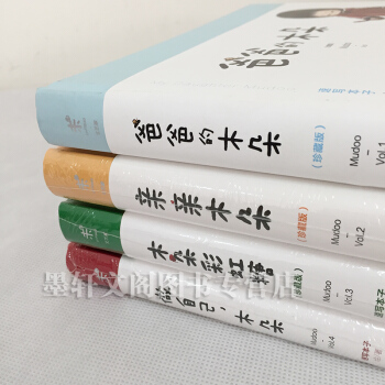 爸爸的木朵速写本子