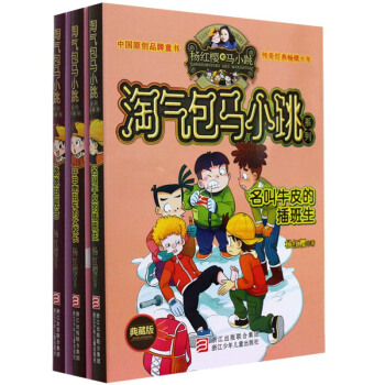 开甲壳虫车的女校长杨红樱