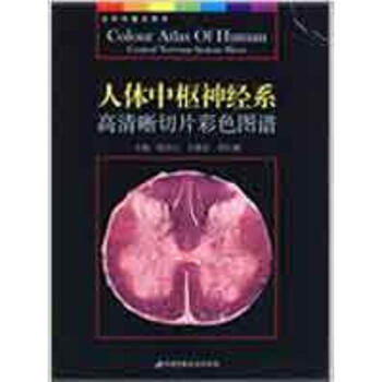 大川分享_口腔精解图谱 多图片高清晰画册