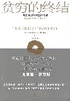 福布斯荐75本经商必读09-贫穷的终结
