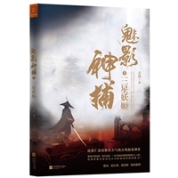 呆呆小神捕