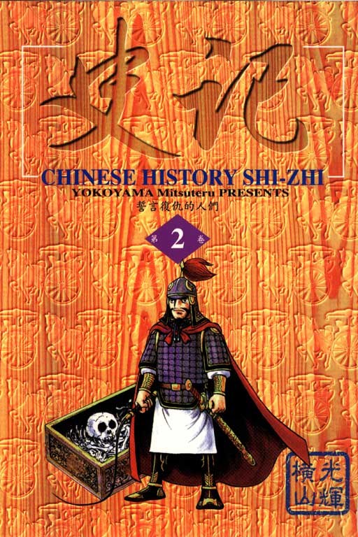 北史02