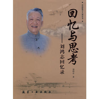 回忆 思考 研究