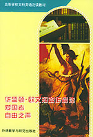 华盛顿-美欧文