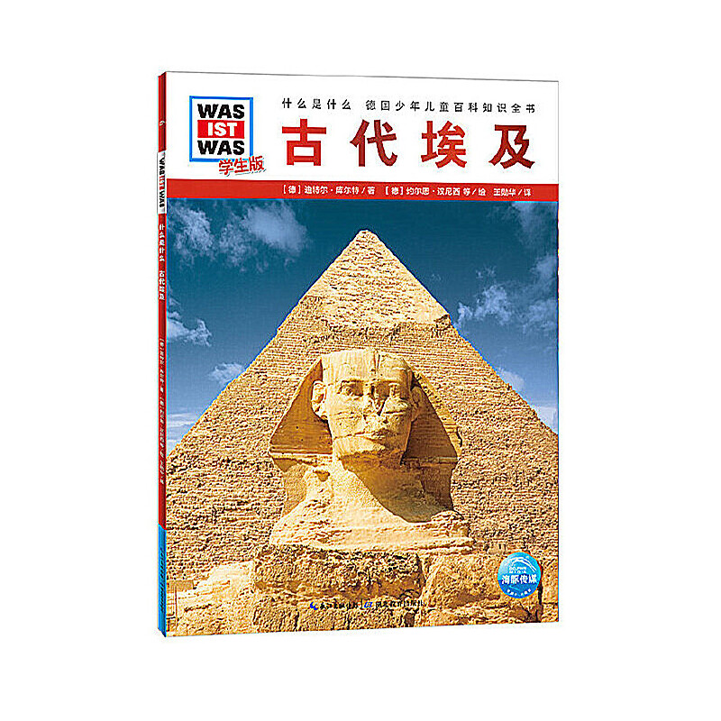 论古代埃及的利比亚王朝