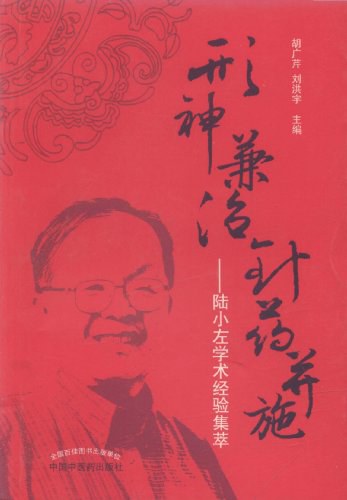 针药并治乳房病高清版