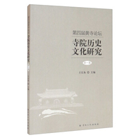 第四届全国高校本科生经济学年会宣传册