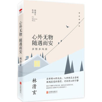 岩中花树和王阳明的“心外无物”