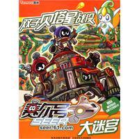 光晕丰饶星战役寸版1