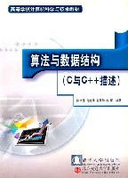 数据结构与算法分析 C 描述高清非扫描