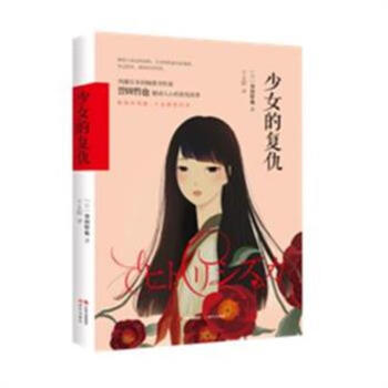 复仇的历史