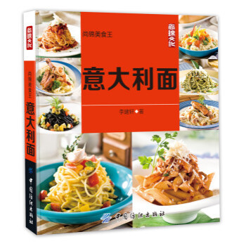 好吃的意大利面台湾繁体.