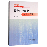 浙江省优秀教育科研论文集2008-浙江省教育科学研究院