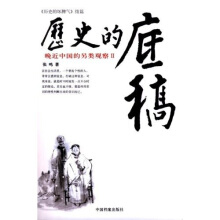 历史的坏脾气-张鸣