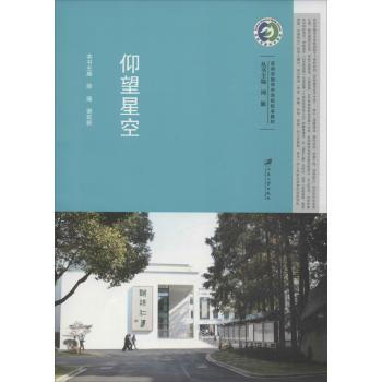 仰望星空张鹏