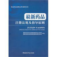 中药新药临床研究指导原则最新