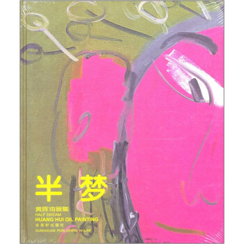半梦：金星自传.200