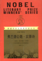 弗兰德公路 农事诗.第2卷法克劳德 西蒙.林秀清译.漓江出版社2001