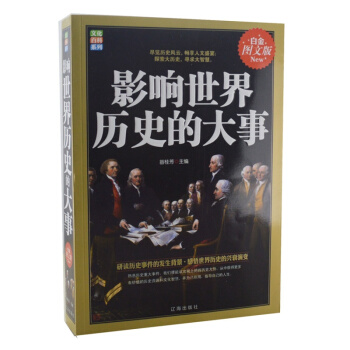 金融如何影响世界历史：货币崛起