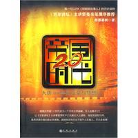 经济的真相：改革2.0时代的危与机-左小蕾