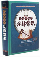 医患者不可不知的法律常识