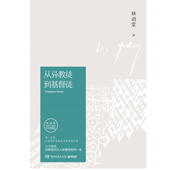 基督教史王美秀