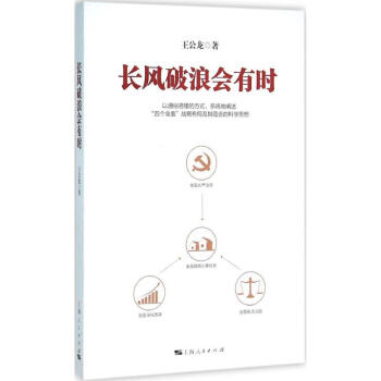 重生之长风破浪