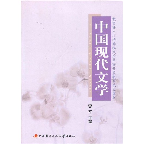 中国现代文学辞典