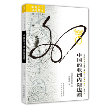 10神秘的亚洲内陆