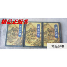 游剑江湖三