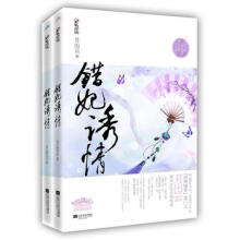 错妃诱情