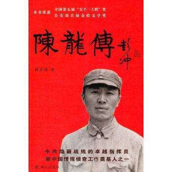 陈龙羽《阳宅师资保证班讲义》