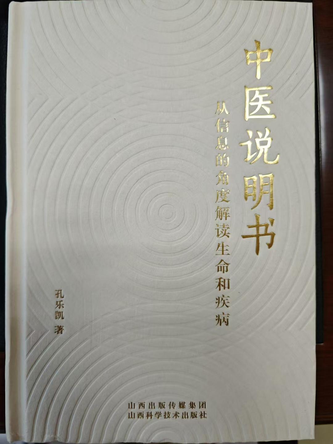 中医体质养生说明书-《生活坊》编委会